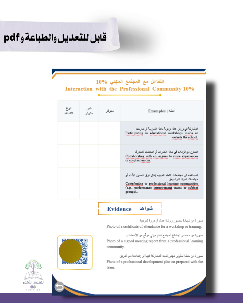 حقيبة  -لغة إنجليزي - تصميم كحلي رسمي- للطباعة