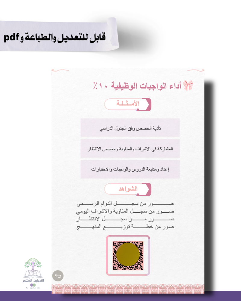 حقيبة لجميع المواد  -تصميم الحالمة  - للطباعة