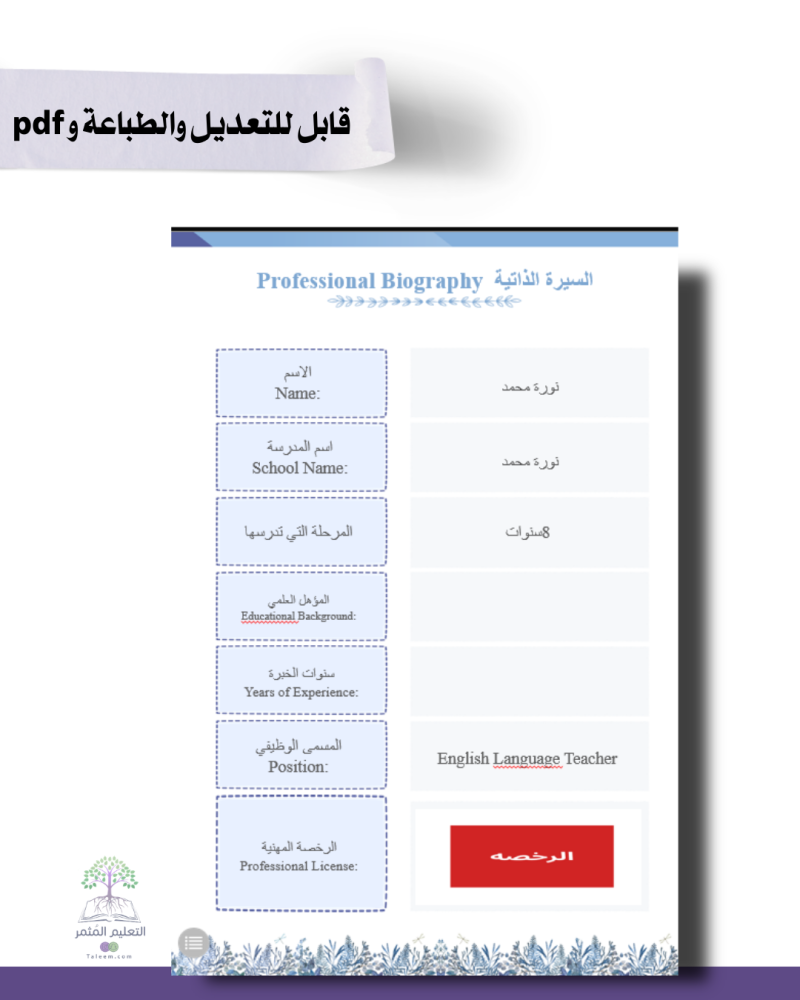 حقيبة  -لغة إنجليزي - تصميم أزرق- للطباعة