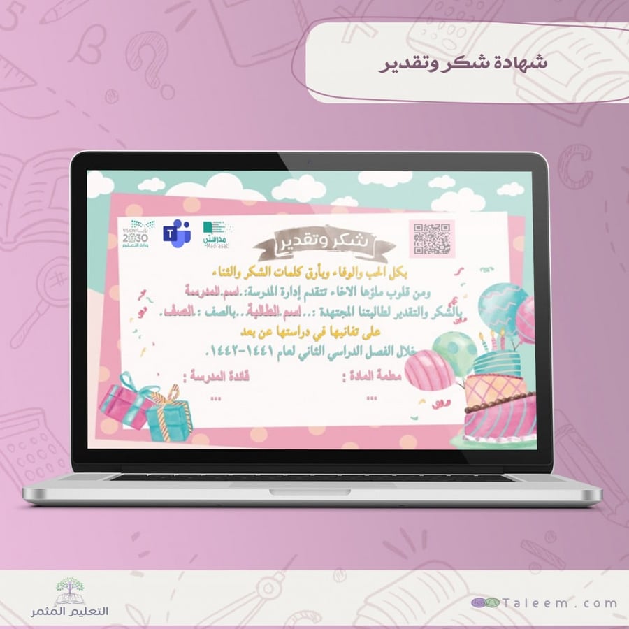 شهادة شكر للطالبات بتصميم طفولي مبهج قابل للطباعه والتعديل
