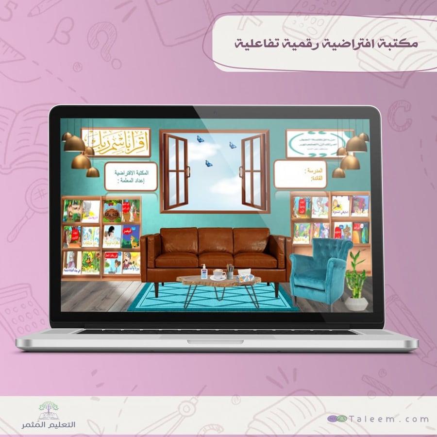 مكتبة افتراضية رقمية تفاعلية