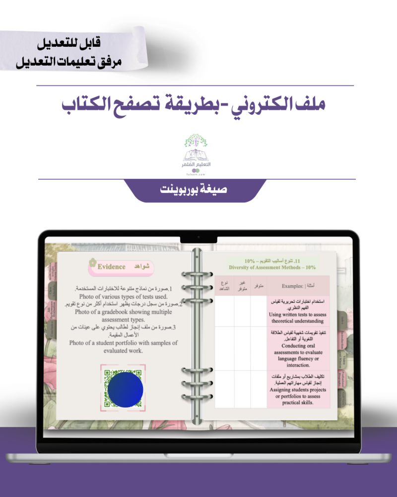 حقيبة -لغة إنجليزي - تصميم برج إيفل-إلكتروني