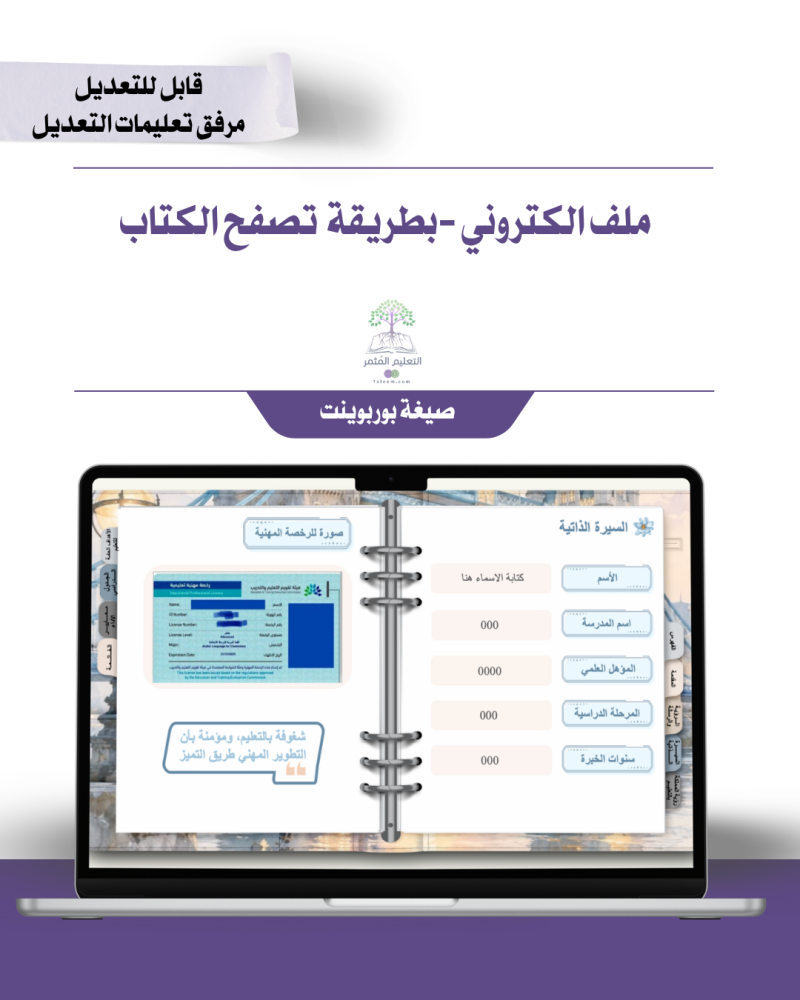 ملف ذكي - لجميع المواد  -تصميم جسر  لندن   - إلكتروني