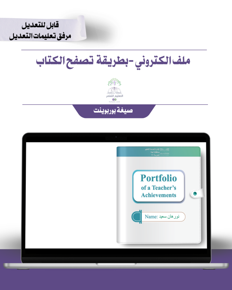 حقيبة -لغة إنجليزي -هوية الوزارة البصرية- إلكتروني
