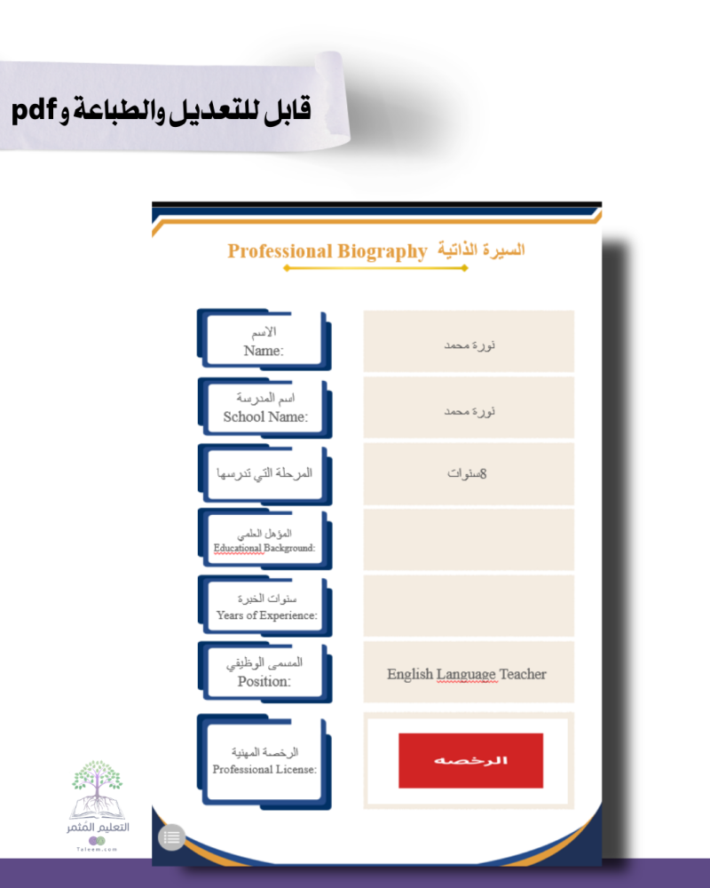 حقيبة  -لغة إنجليزي - تصميم كحلي رسمي- للطباعة