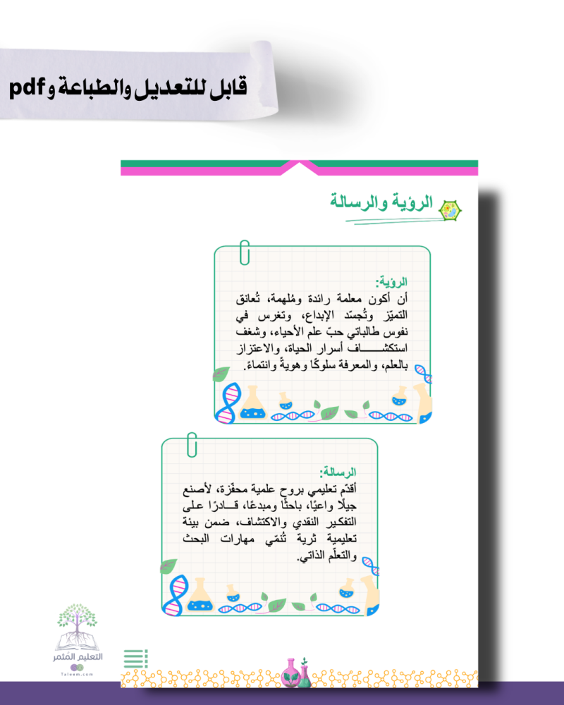 الأحياء | طباعة