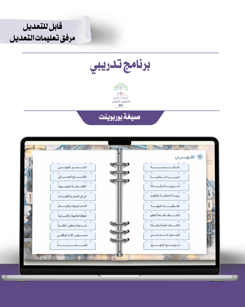 ملف ذكي - لجميع المواد  -تصميم جسر  لندن   - إلكتروني