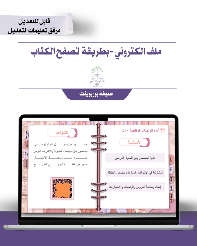 حقيبة لجميع المواد  -تصميم الحالمة  - إلكتروني