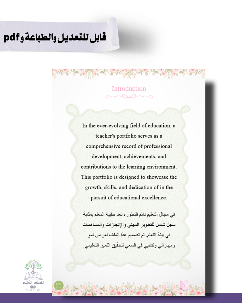 حقيبة -لغة إنجليزي - تصميم ناعم- للطباعة