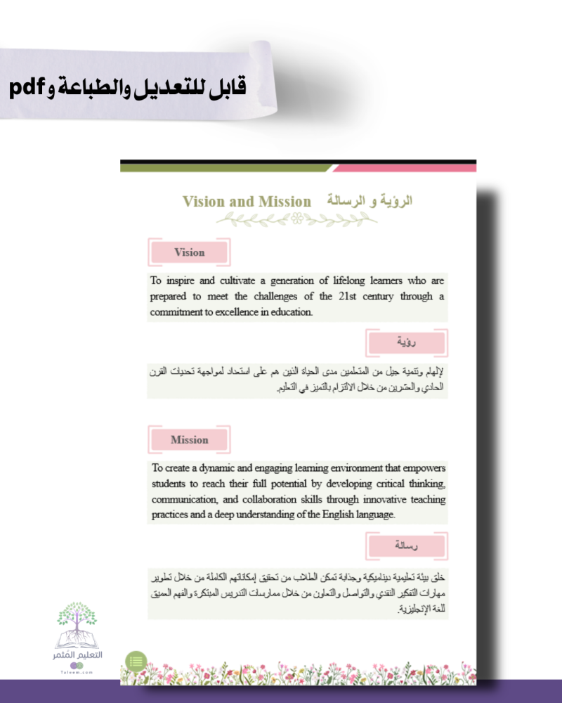 ملف الإنجاز الذكي  -لغة إنجليزي - تصميم برج إيفل- للطباعة