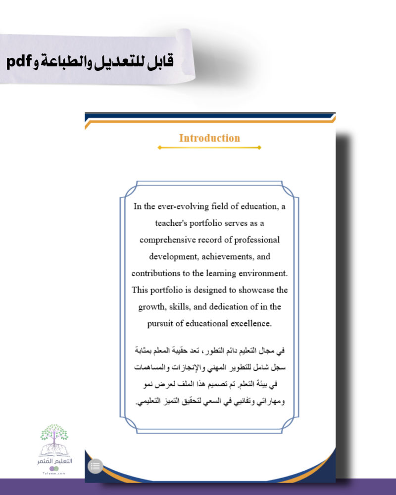 حقيبة  -لغة إنجليزي - تصميم كحلي رسمي- للطباعة