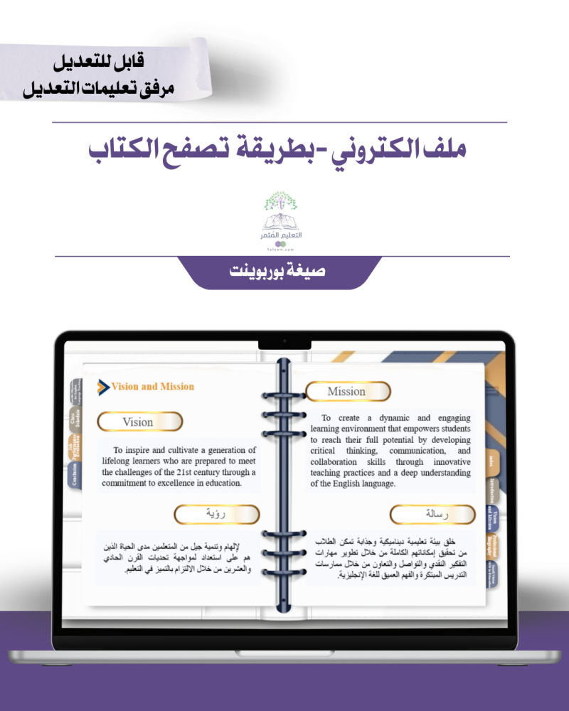 ملف الإنجاز الذكي -لغة إنجليزي - تصميم كحلي رسمي- إلكتروني