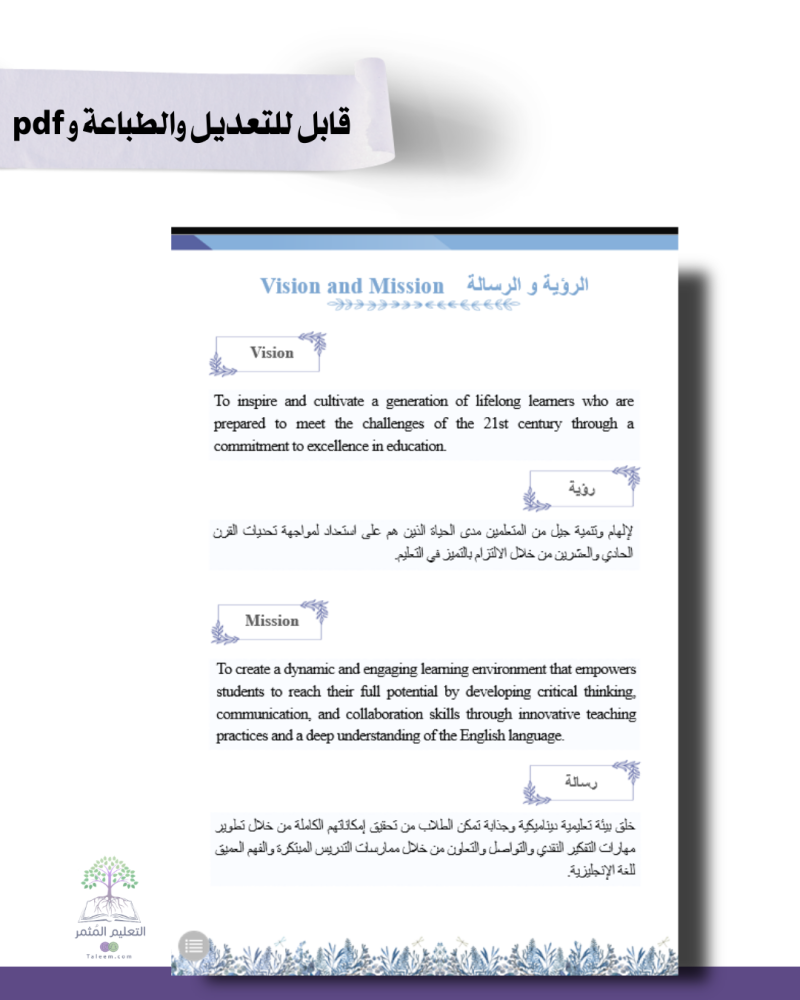 حقيبة  -لغة إنجليزي - تصميم أزرق- للطباعة
