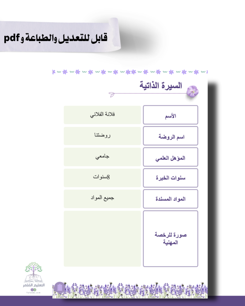 Bag - Kindergarten - Lavender design - for printing