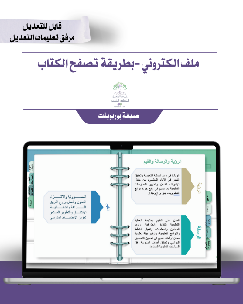 Bag - Educational Affairs Agent - Ministry's Visual Identity - Electronic