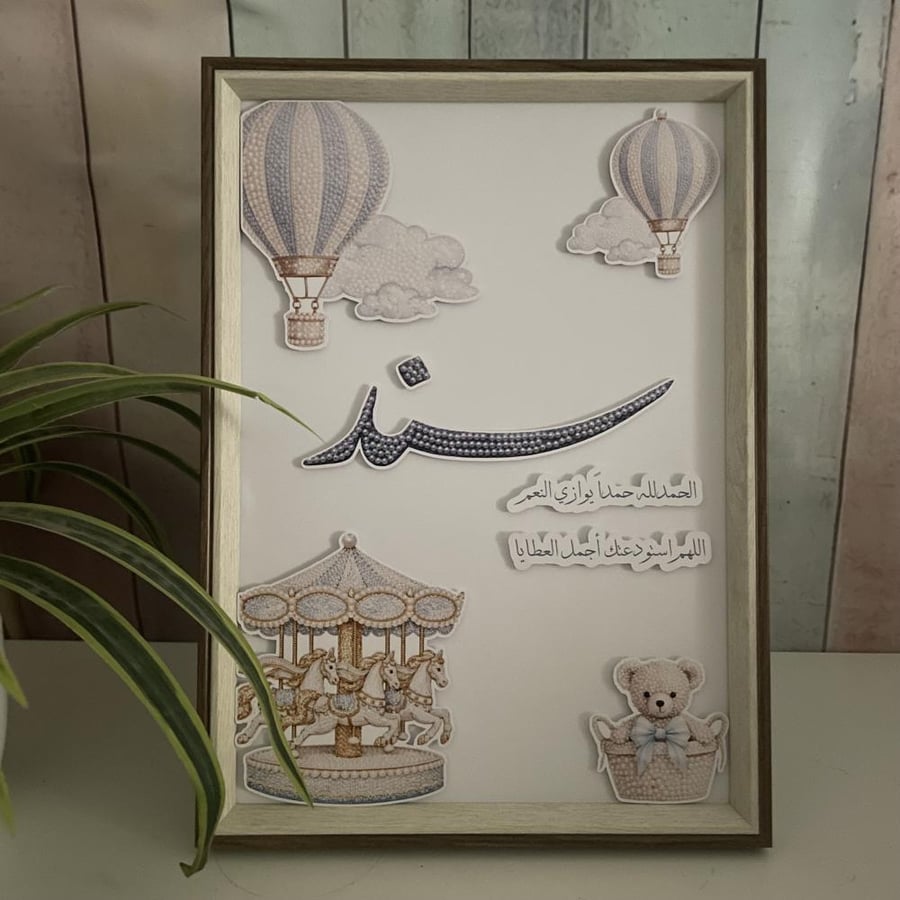 لوحة مواليد/أزرق
