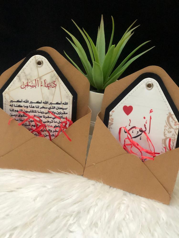 تعليقة دعاء السفر مع الاسم