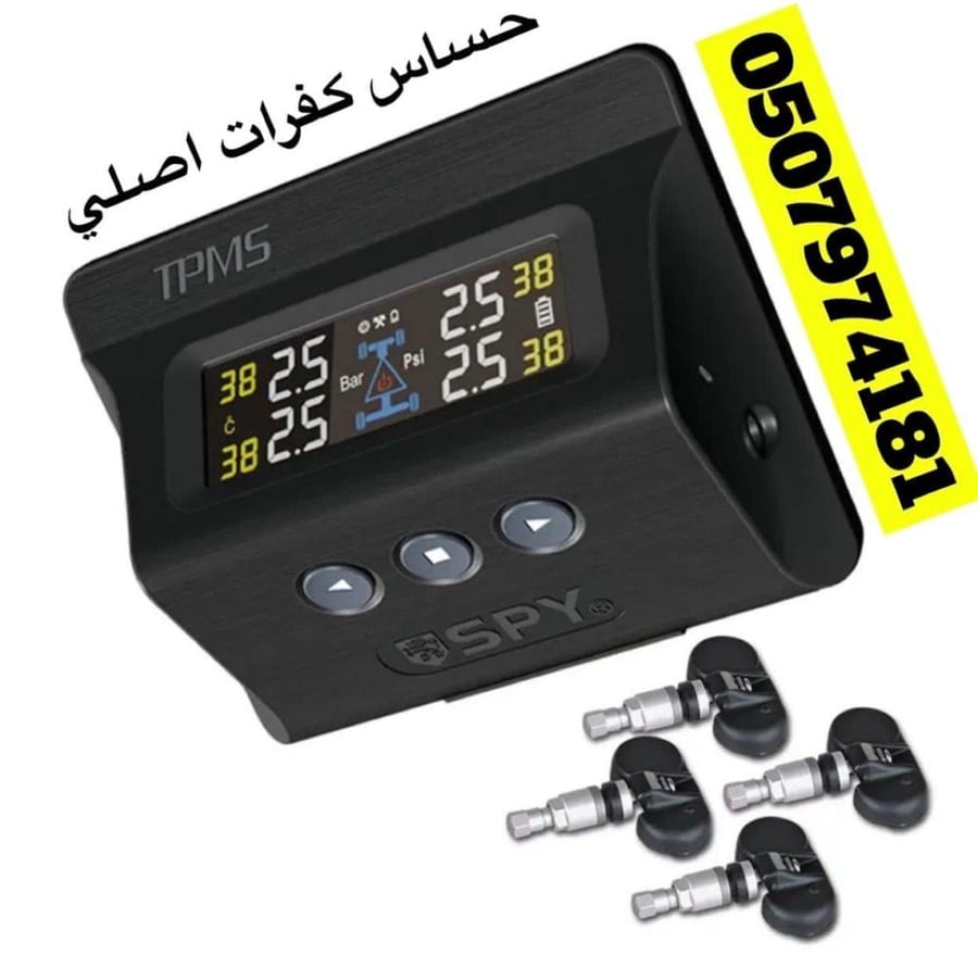 طقم حساسات كفراتx3 SPY الأصلي
