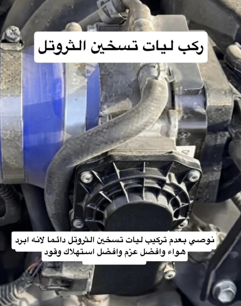 طقم ثروتل + سبيسر تحويلة ثروتل لمحرك 1GR Single ( سيفون زيت حديد بالأعلى) إلى ثروتل 8V كبير Throttle Body Adapter