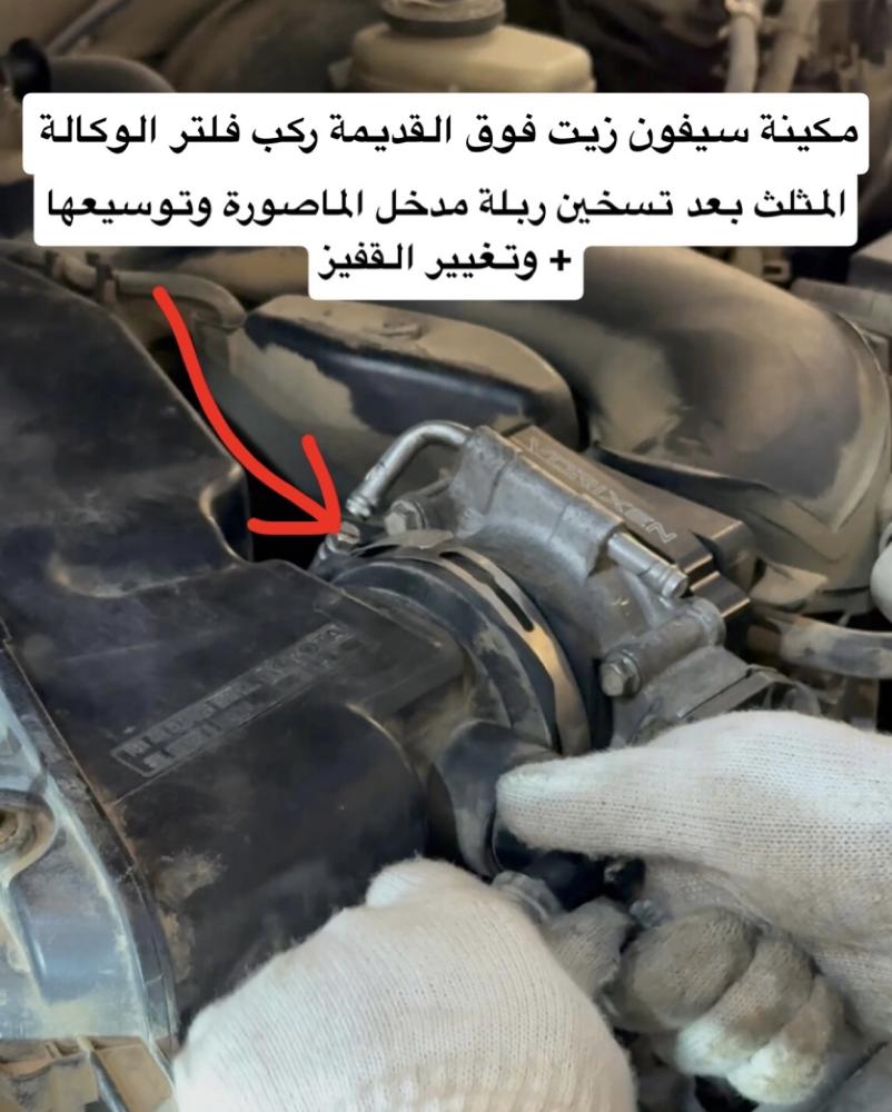 طقم ثروتل + سبيسر تحويلة ثروتل لمحرك 1GR Single ( سيفون زيت حديد بالأعلى) إلى ثروتل 8V كبير Throttle Body Adapter