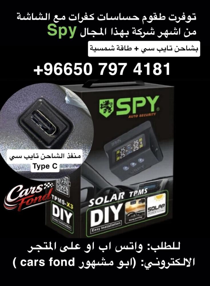 طقم حساسات كفراتx3 SPY الأصلي
