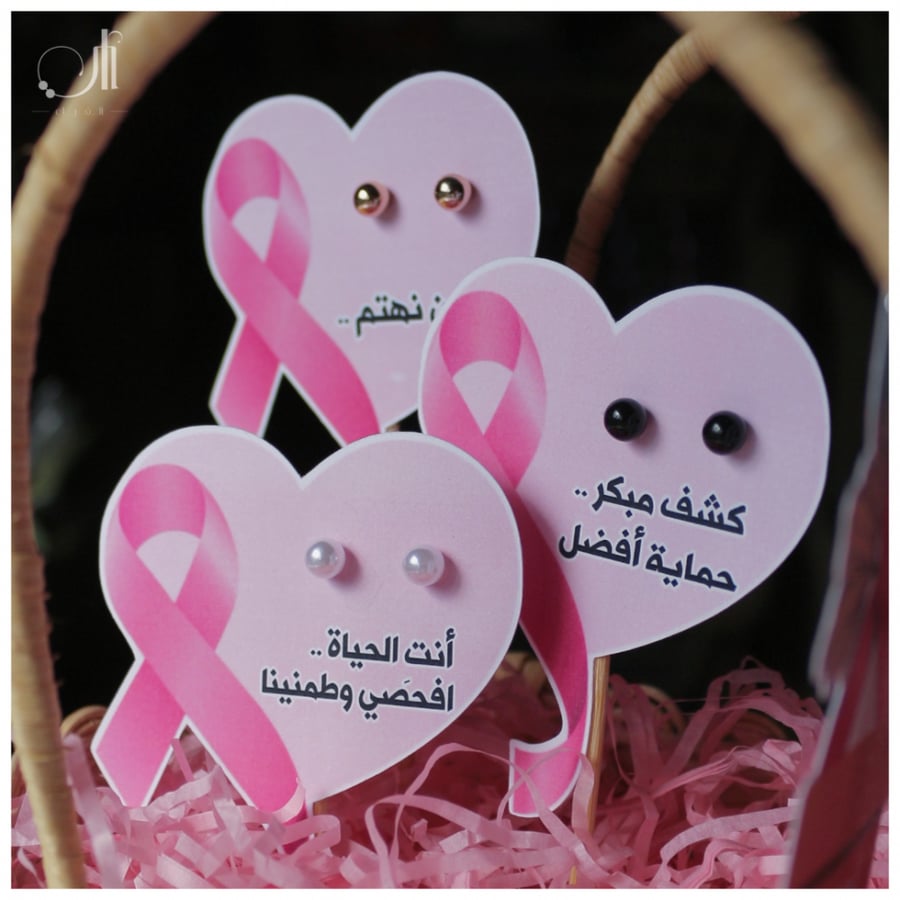 سلة اللؤلؤ