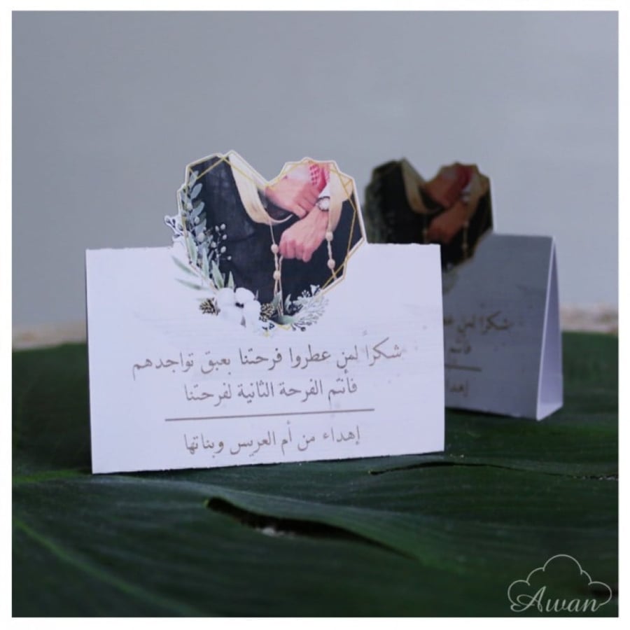 بطاقة طاولة - ثيم القطن