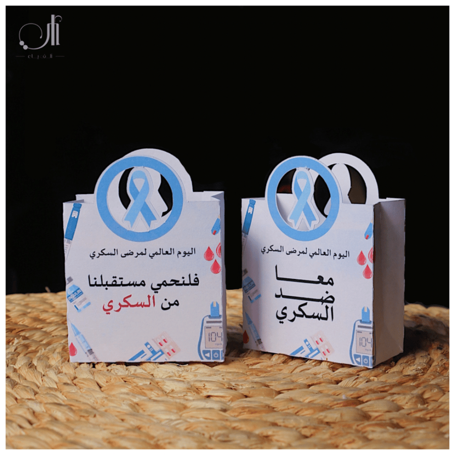 Mini bag for the International Day of Diabetes Patients