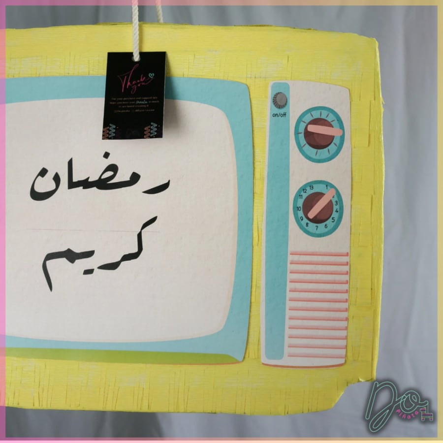 بنياتا الطيبين