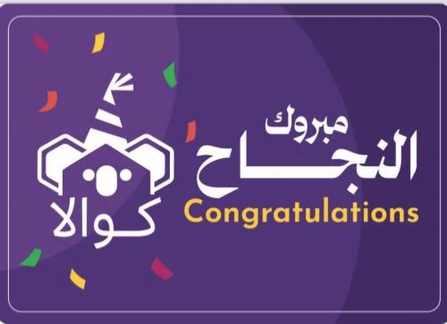 مغناطيسات كوالا | 110 قطعة