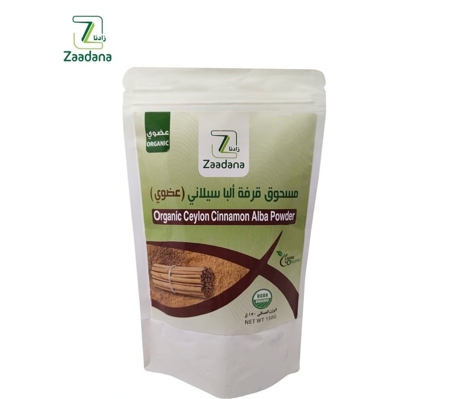 فرفة سيلانية مطحونة ألبا - عطارة شمول