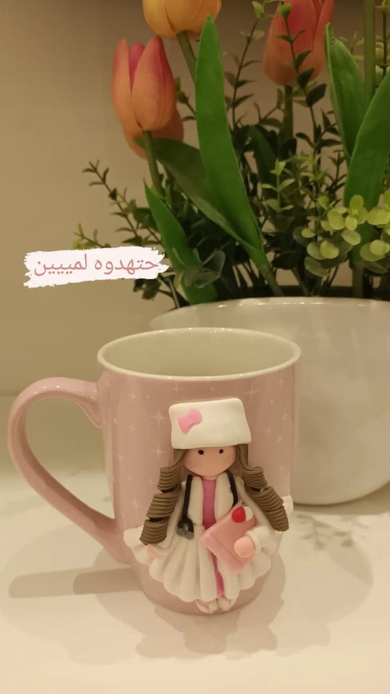 كوب الدكتوره