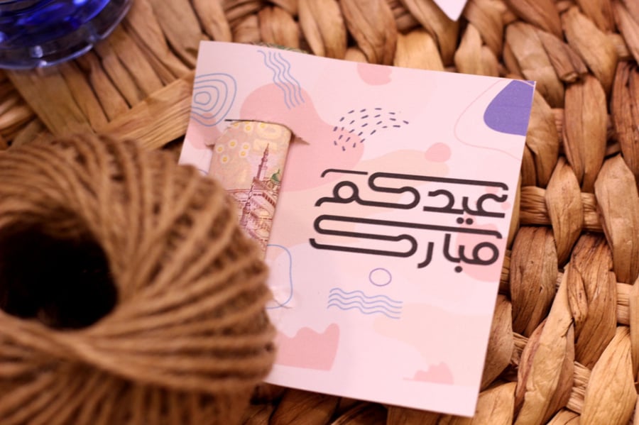 ثيم عيدكم مبارك