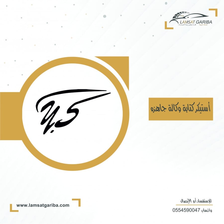 Car sticker ready agency writing