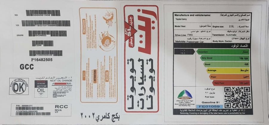 بكج إستيكرات تويوتا كامري 1998 - 2002