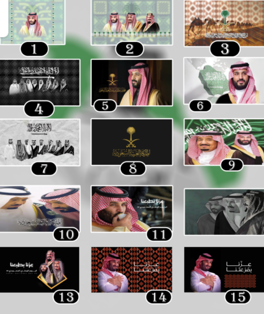 صور اليوم الوطني