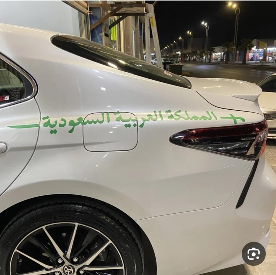 طقم كتابة جانبية لليوم الوطني