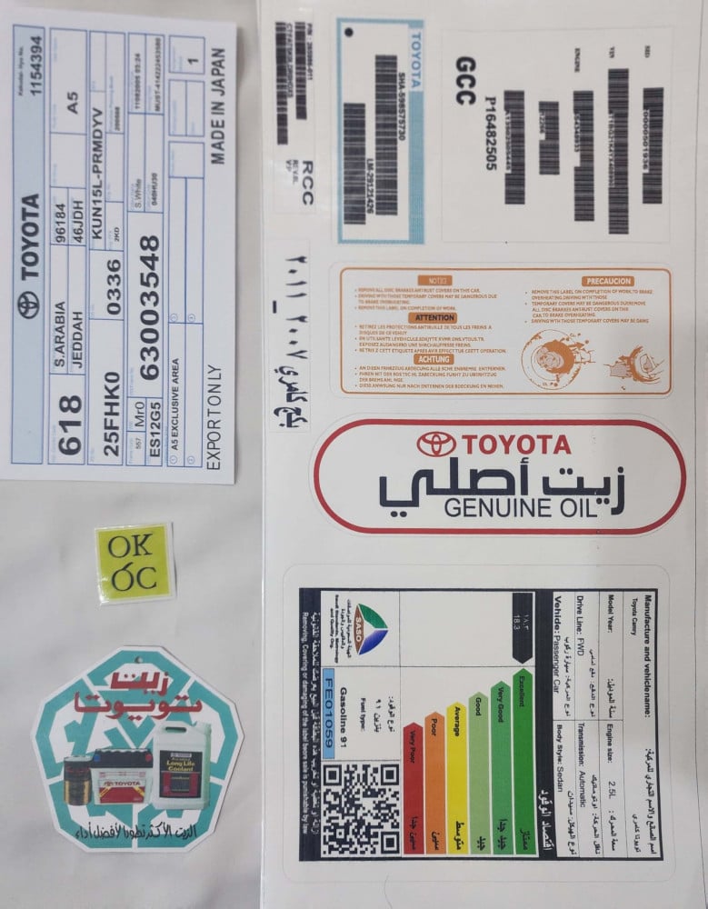 بكج إستيكرات تويوتا كامري 2007 - 2011