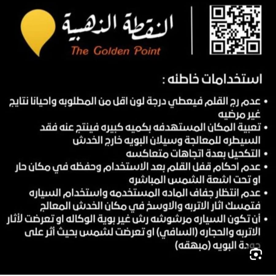أقلام بوية لسيارات دوج