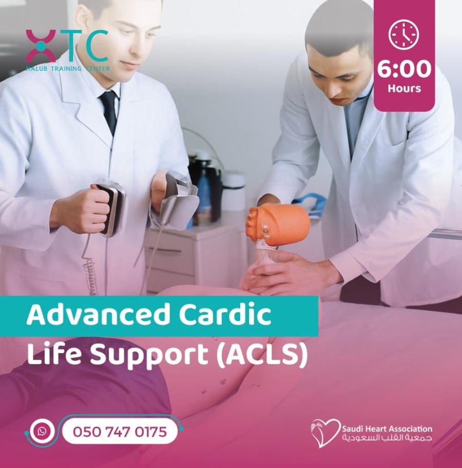 ACLS Taif