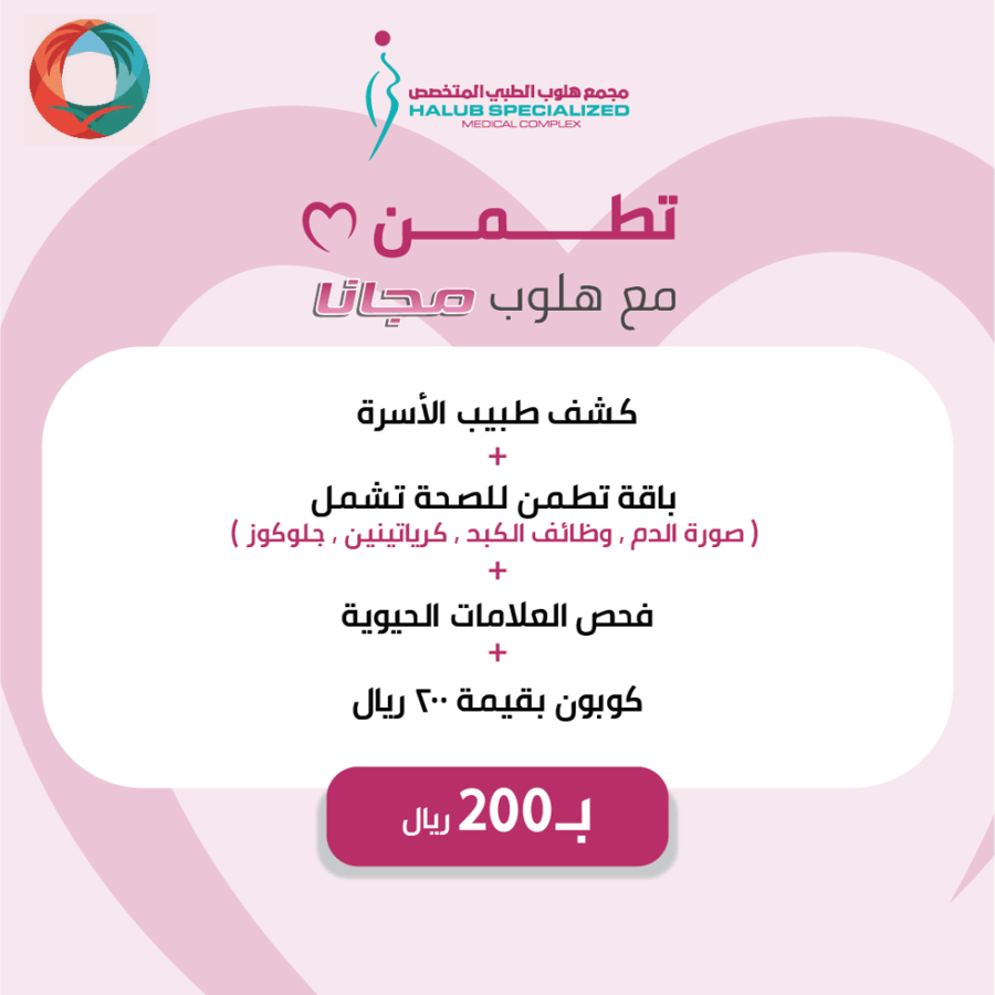 تطمن عرض الرعاية