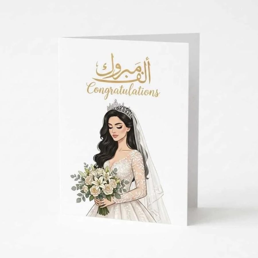 بطاقة تهنئة زفاف بالعربي والإنجليزي، تصميم عروس مع ظرف مرفق ألف مبروك Congratulations, تصميم عروس أنيق, خط ذهبي, مناسبة الزواج, مطبوعة بجودة عالية