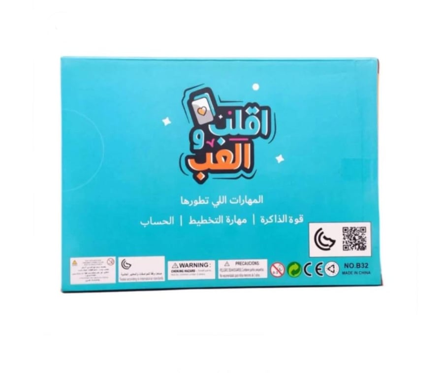 اقلب والعب