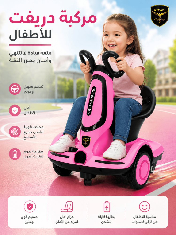 سكوتر كهربائي للأطفال للتفحيط والدوران 360 درجة، مع حزام أمان وإضاءة LED وموسيقى، سيارة ركوب كهربائية للأطفال
