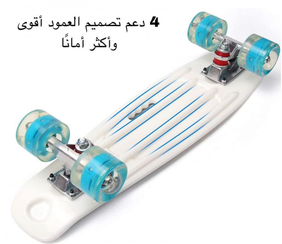سكيت مقبض