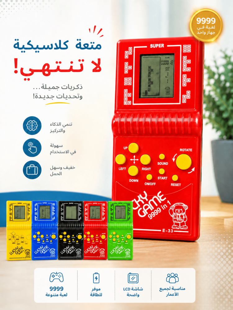 لعبة اتاري يدوي