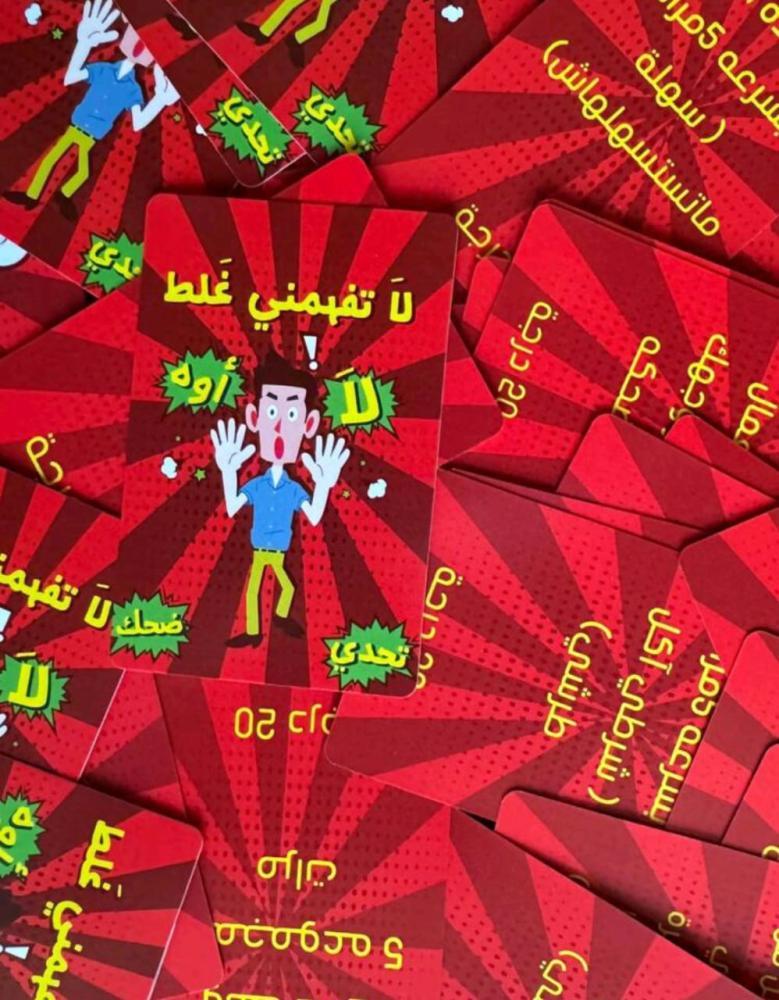 لا تفهمني غلط