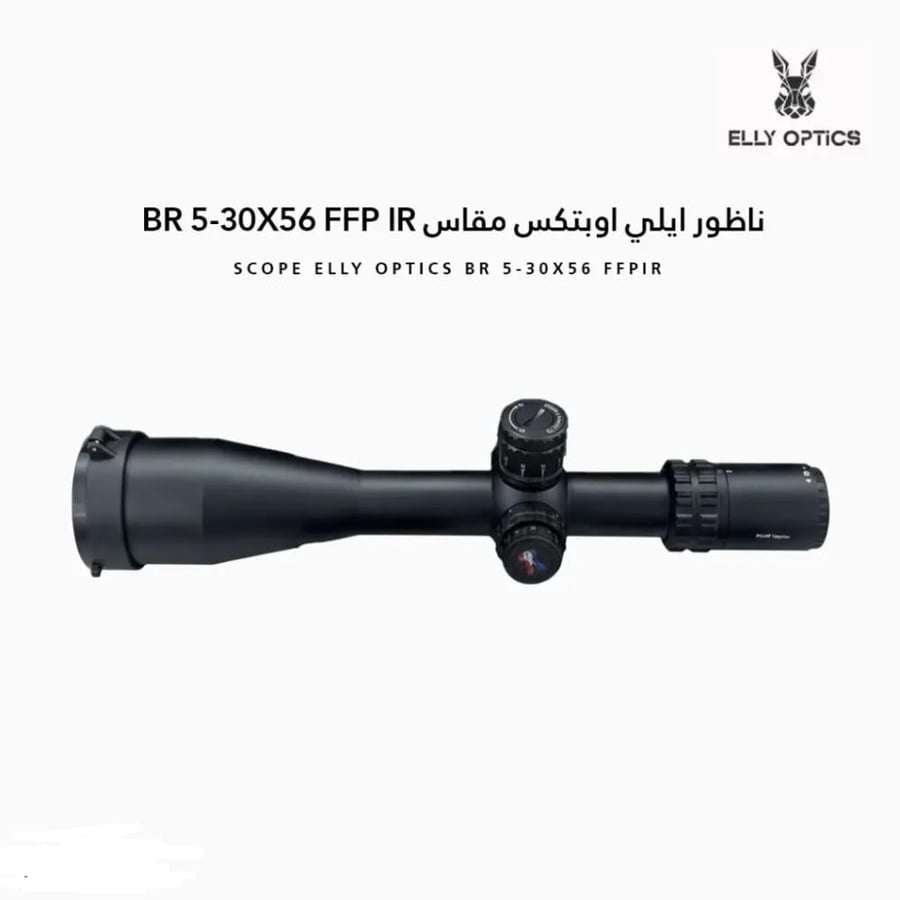 ناظور (دربيل) إيلي أوبتكس BR 5-30x56 FFP IR الاحترافي - للمسافات البعيدة جداً