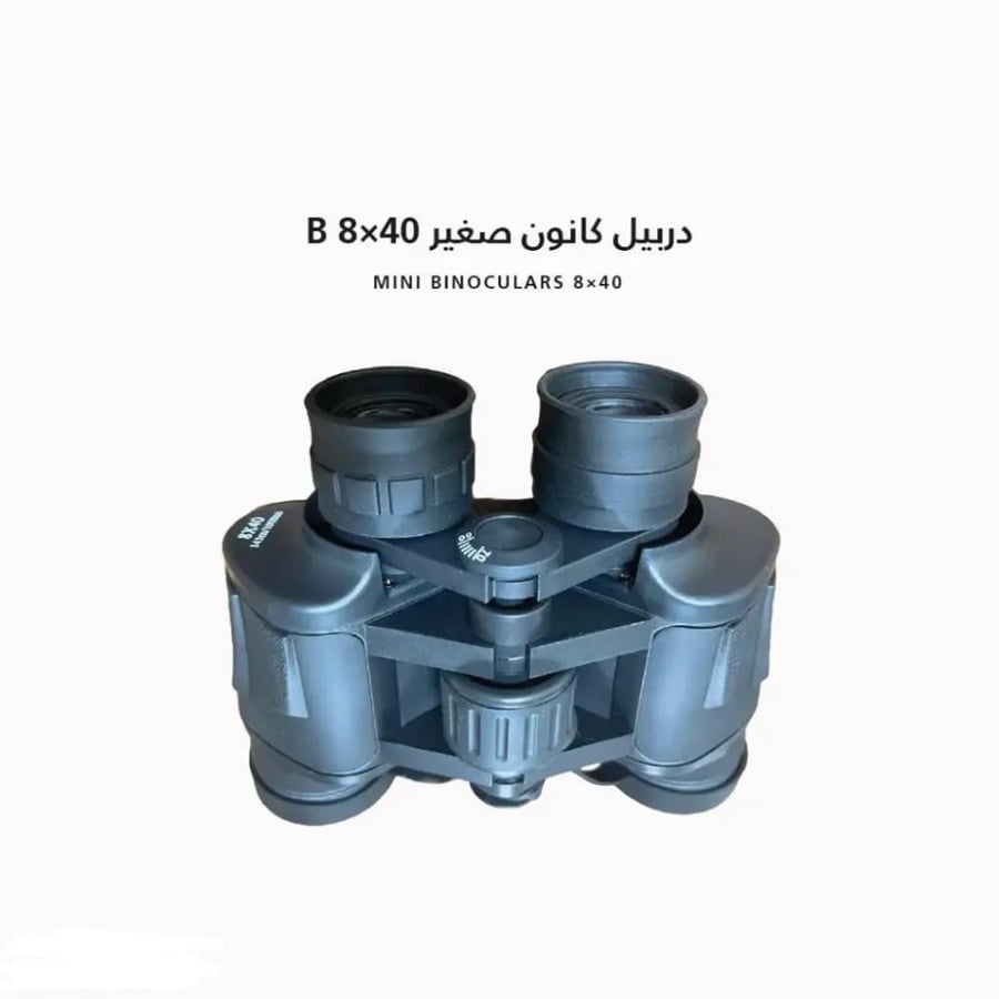 دربيل كانون Canon صغير المدمج مقاس (8×40)