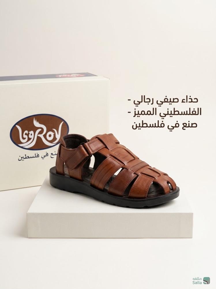 صندل روي الفلسطيني الفاخر قصة عريضة - لون  بني يدوي